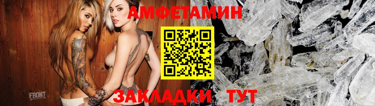 Амфетамин  Амфетамин Розовый  Вход с VPN  Строитель 