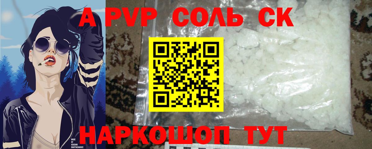 Alpha-PVP крисы CK Строитель