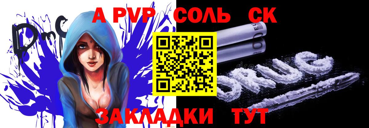 Alpha-PVP мука  Alpha PVP кристаллы  Вход с VPN  Строитель  Альфа ПВП Crystall 