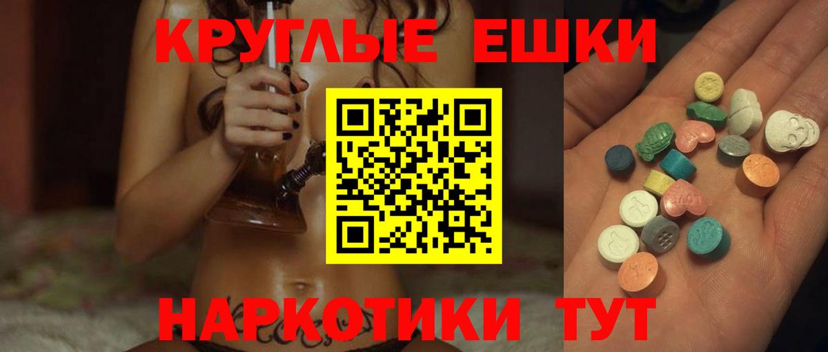ЭКСТАЗИ  Ecstasy 250 мг  кракен вход  Вход с VPN  Строитель  Экстази Cube 