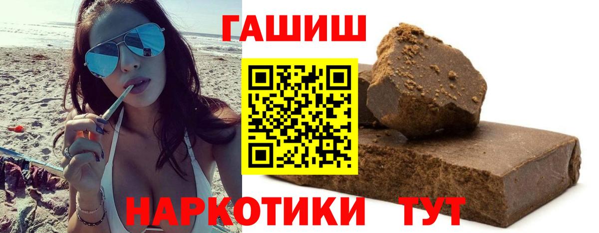 ГАШИШ  Вход с VPN  Строитель  ГАШИШ 40% ТГК 