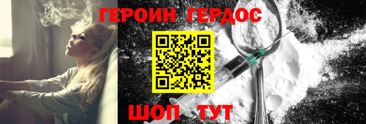 Героин Heroin Строитель