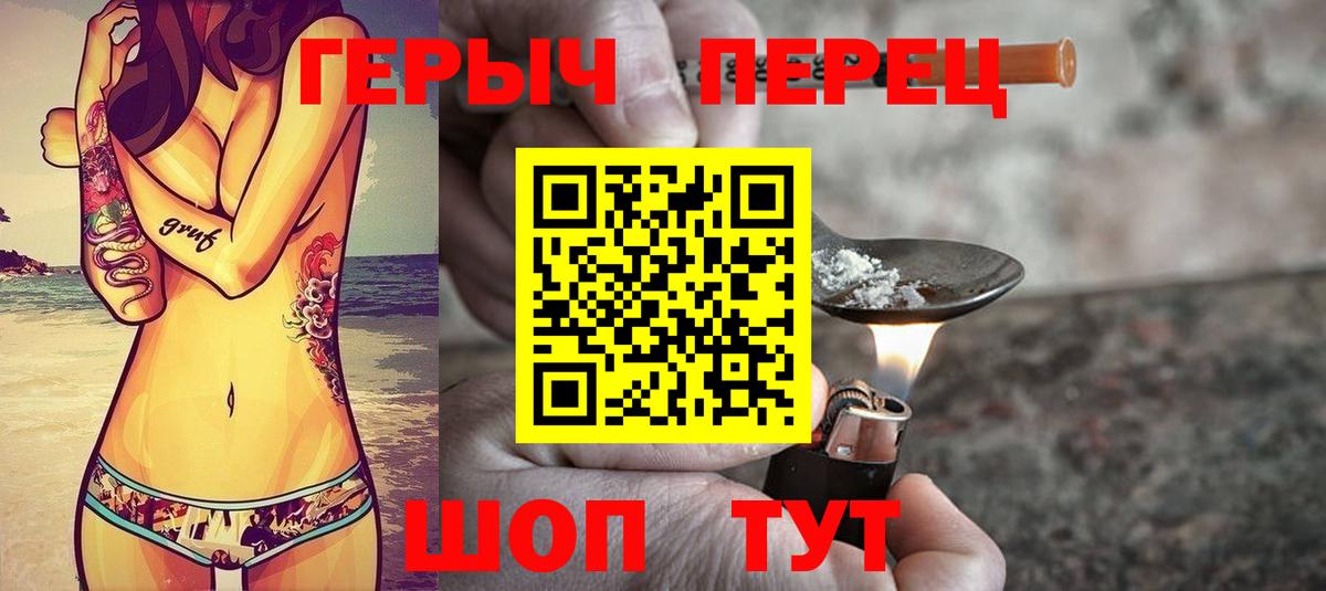 Строитель  Героин белый  Вход с VPN 