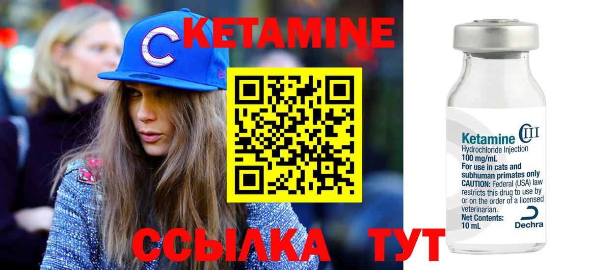 Строитель  Кетамин VHQ  Вход с VPN 