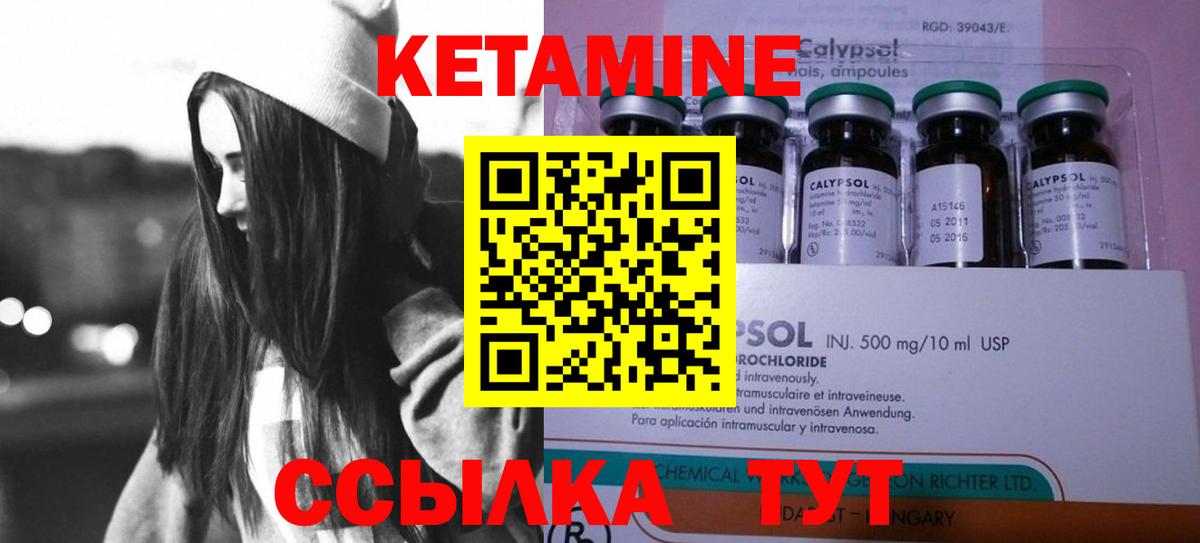 КЕТАМИН VHQ Строитель
