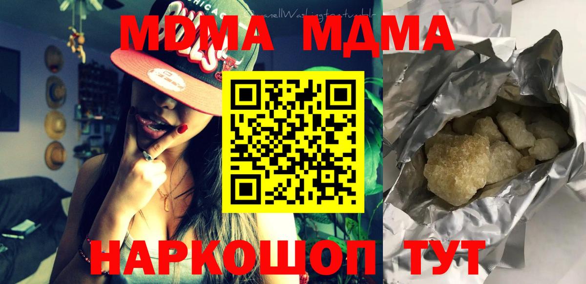 MDMA crystal  Вход с VPN  МДМА crystal  Строитель 