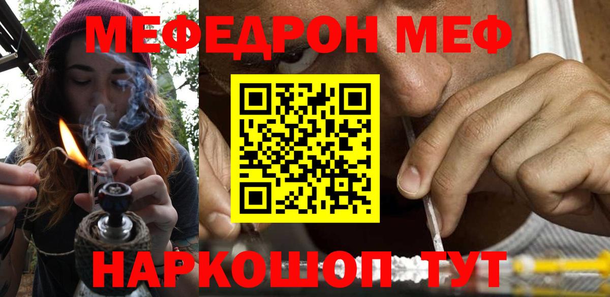 МЯУ-МЯУ VHQ  Меф кристаллы  Вход с VPN  МЯУ-МЯУ  Строитель 