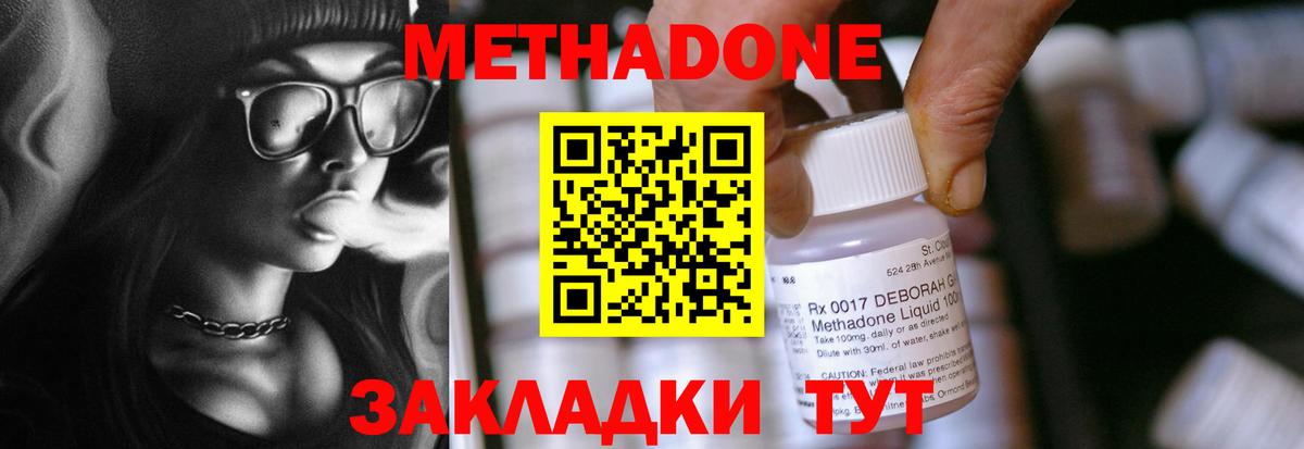 Метадон кристалл Строитель