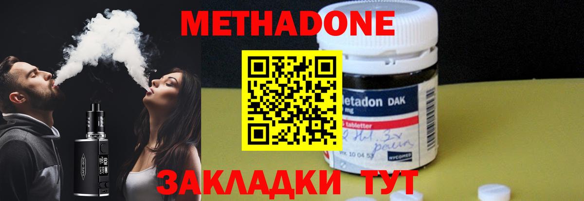 Строитель  МЕТАДОН VHQ  МЕТАДОН мёд  Вход с VPN 